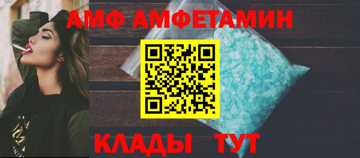АМФ Premium Красноуфимск