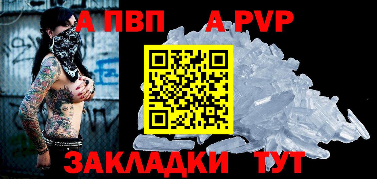 где можно купить наркотик  Alpha PVP СК КРИС  Alpha-PVP мука  Красноуфимск  Вход с VPN  A-PVP кристаллы  A PVP 