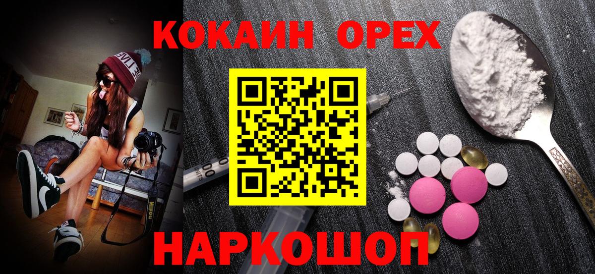 купить  цена  КОКАИН Fish Scale  Красноуфимск  Вход с VPN  КОКАИН Перу 