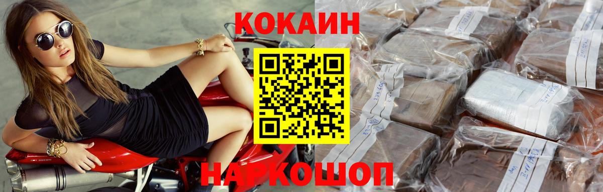 COCAIN Перу Красноуфимск