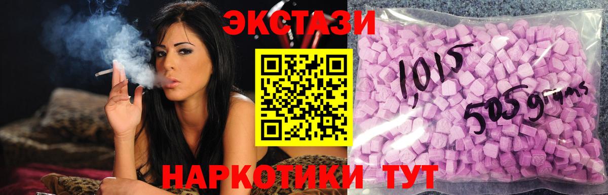 ЭКСТАЗИ Дубай  Вход с VPN  Красноуфимск  ЭКСТАЗИ таблы 