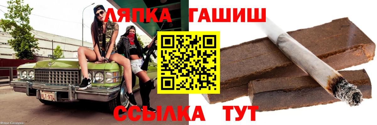 Красноуфимск  Гашиш хэш  Гашиш индика сатива  Вход с VPN 