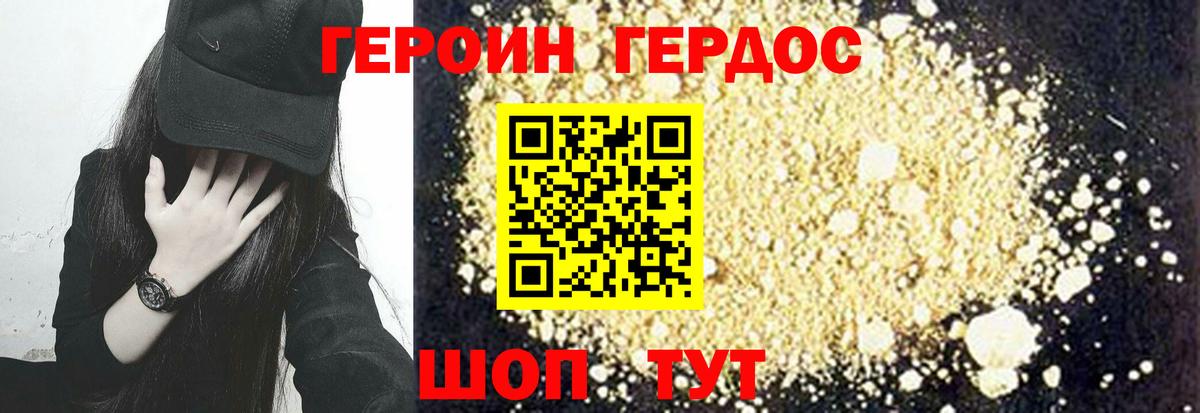 ГЕРОИН Афган Красноуфимск