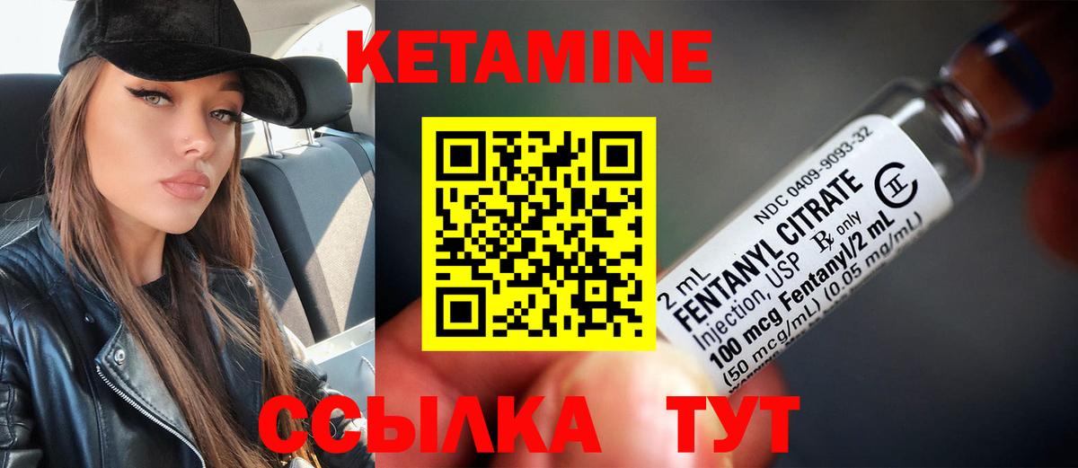КЕТАМИН ketamine  Вход с VPN  КЕТАМИН VHQ  Красноуфимск 