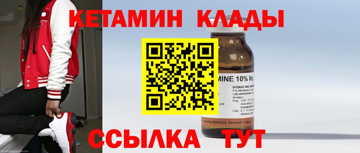КЕТАМИН ketamine Красноуфимск