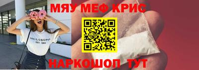 мефедрон Ирбит