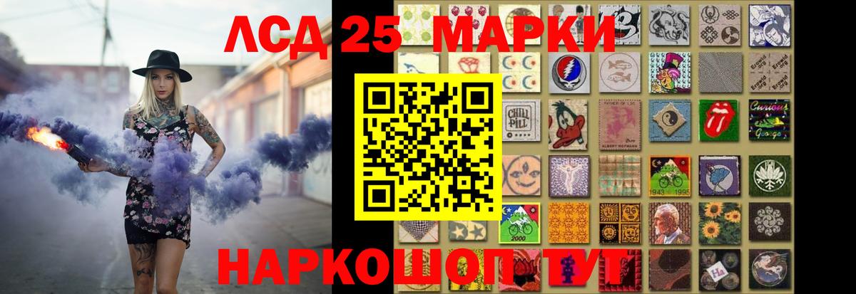 Лсд 25 экстази кислота Красноуфимск