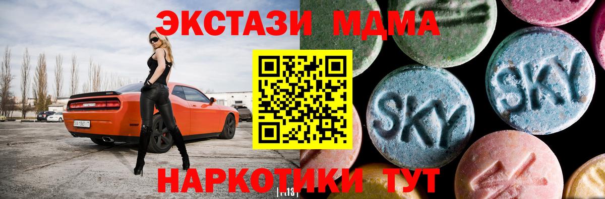 Красноуфимск  MDMA  Вход с VPN  MDMA молли 