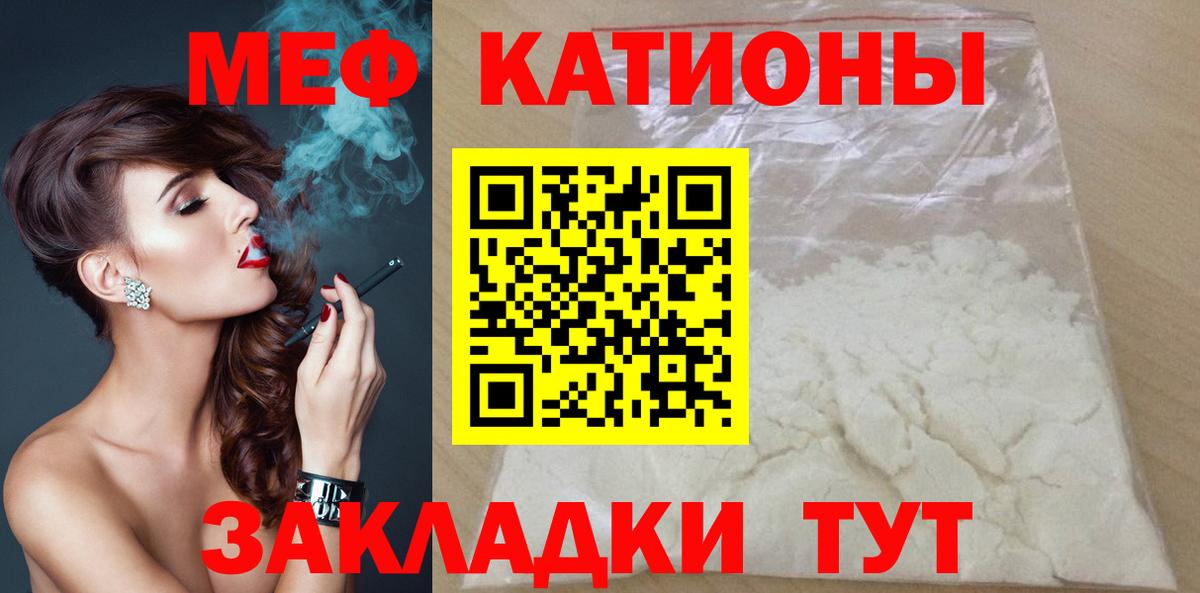МЕФ  Мефедрон кристаллы  Красноуфимск  где продают наркотики  МЕФ VHQ  Вход с VPN 