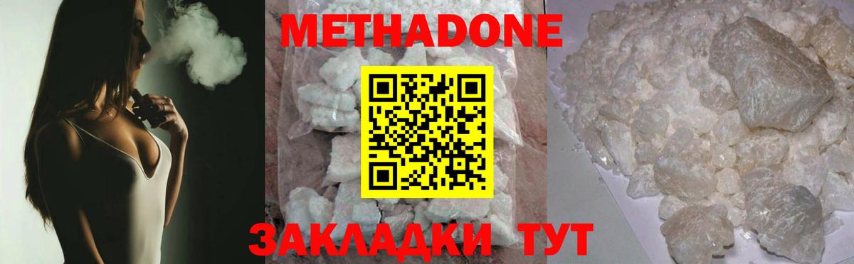 МЕГА маркетплейс  МЕТАДОН кристалл  Вход с VPN  Красноуфимск  Метадон белоснежный 