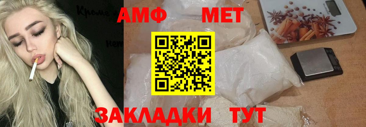 МЕТАМФЕТАМИН пудра Красноуфимск
