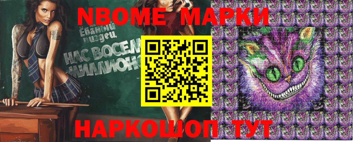 Марки N-bome 1500мкг  Марки N-bome  Красноуфимск  Марки N-bome 1500мкг  Вход с VPN 