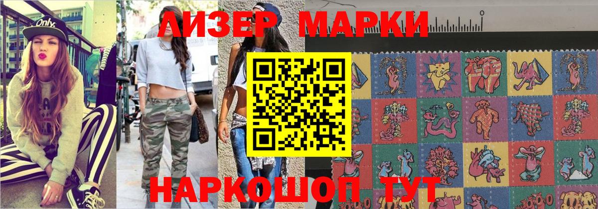 Наркотические марки 1500мкг Красноуфимск