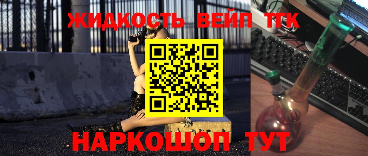 ТГК Wax  Вход с VPN  Красноуфимск 